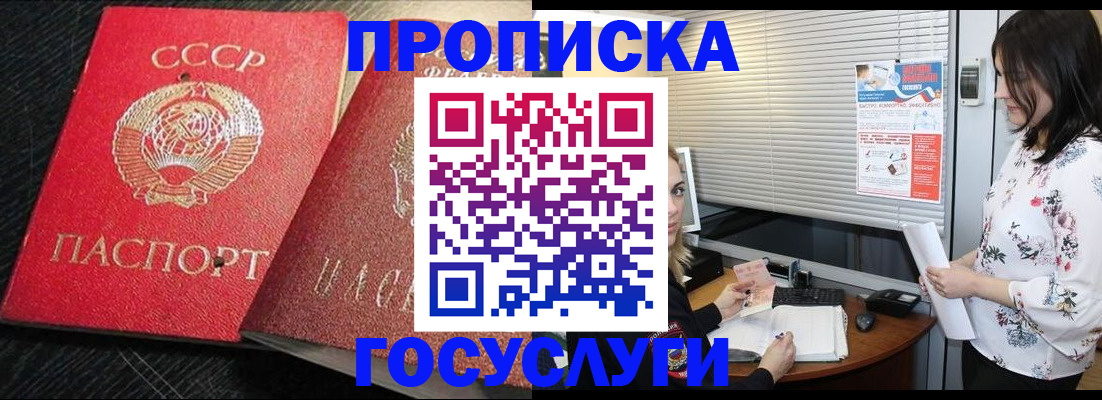 прописка иностранных граждан в Кондопоге