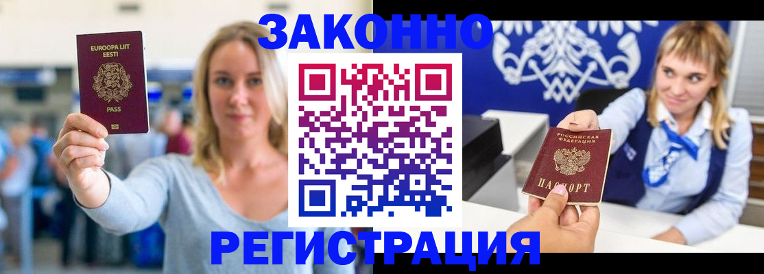 временная регистрация гарантия в Кондопоге